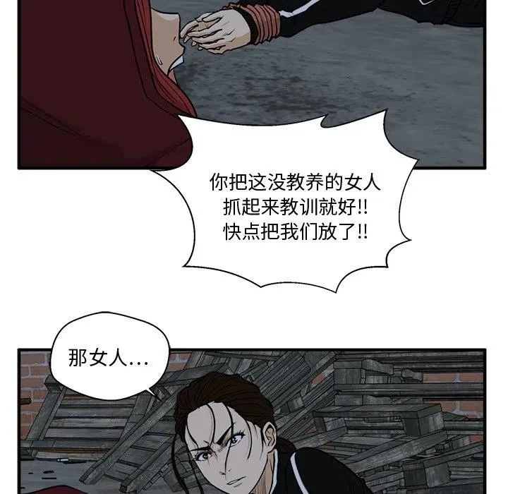 第 92 话 第91页