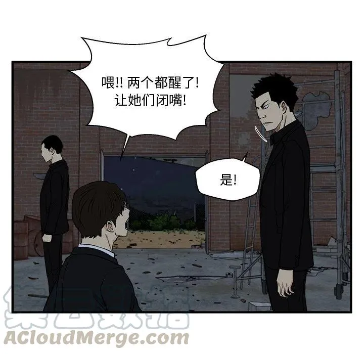 第 92 话 第93页