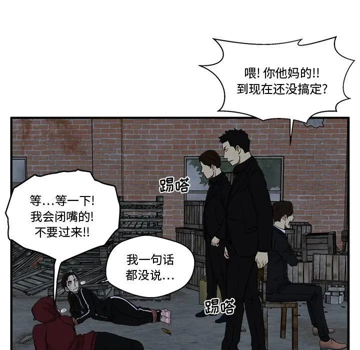 第 92 话 第94页