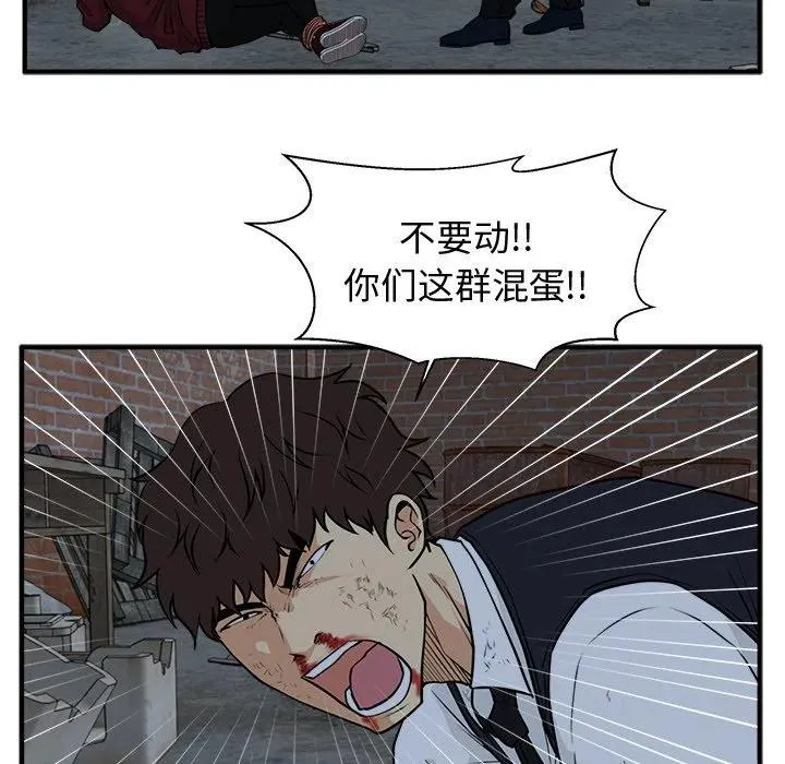 第 92 话 第95页