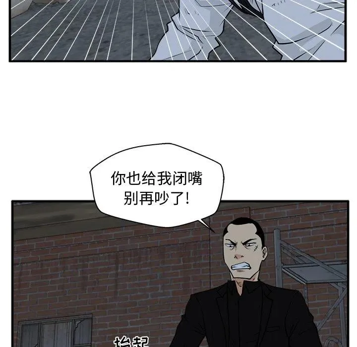 第 92 话 第96页
