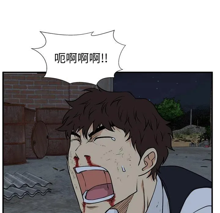 第 92 话 第99页