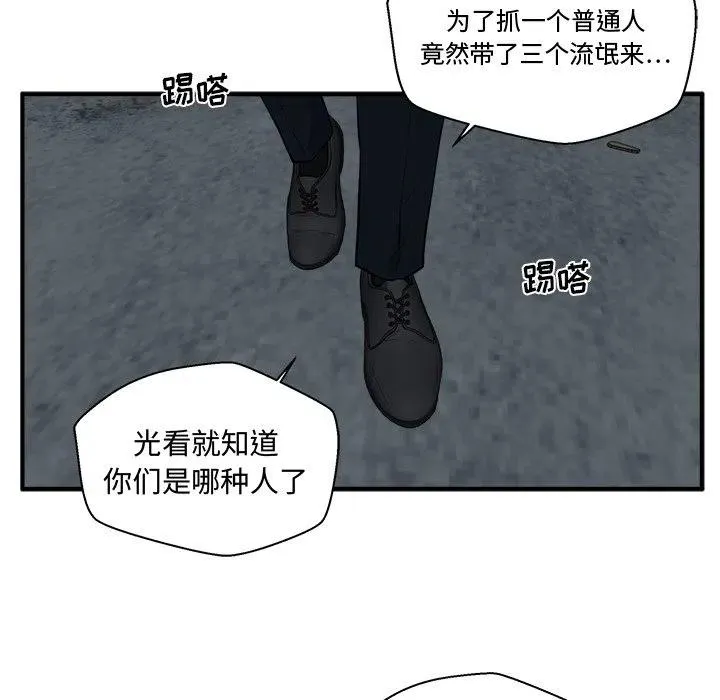 第 92 话 第106页