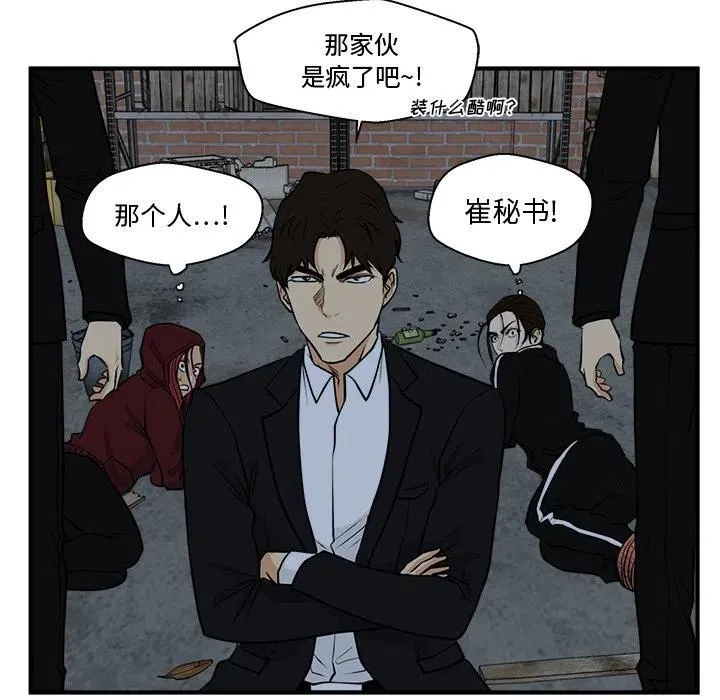第 92 话 第110页