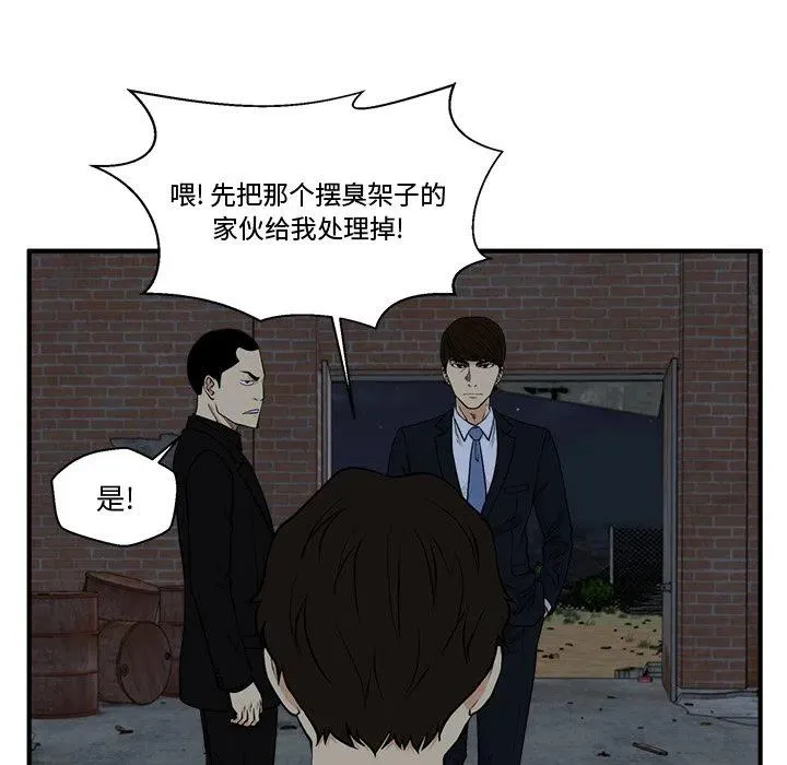 第 92 话 第111页