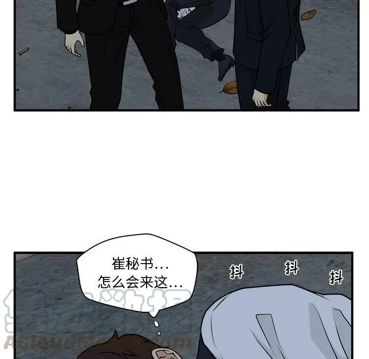 第 92 话 第113页