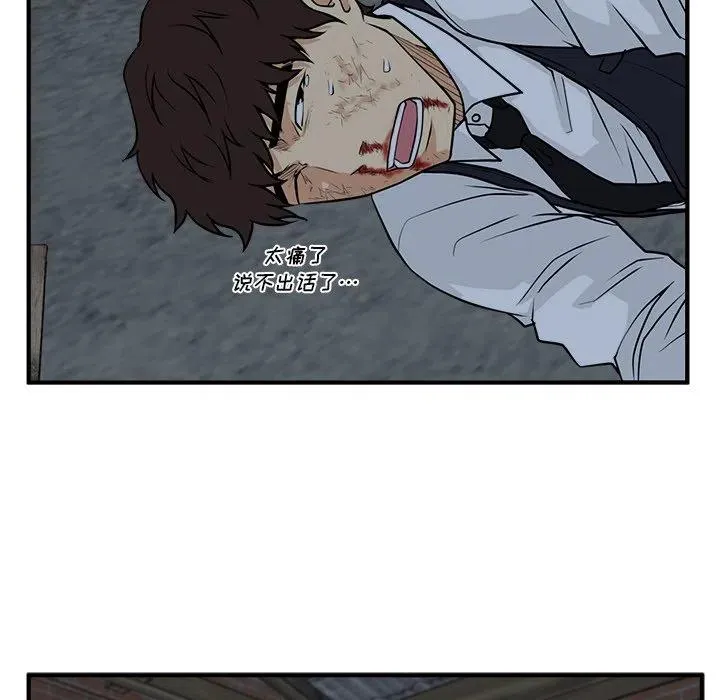 第 92 话 第114页