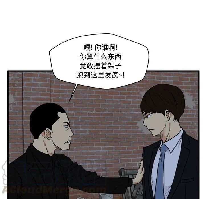 第 92 话 第117页