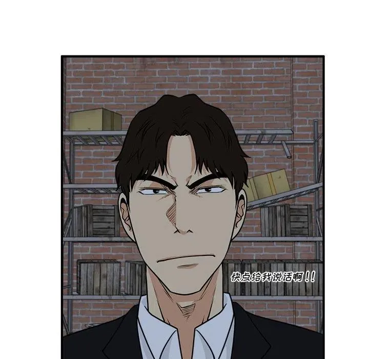 第 92 话 第120页