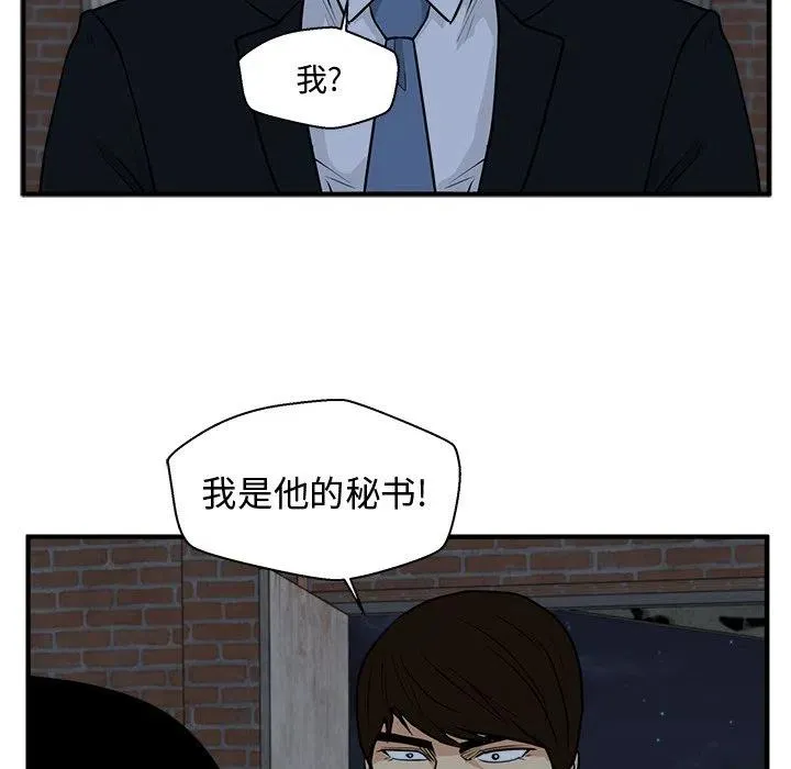 第 92 话 第123页