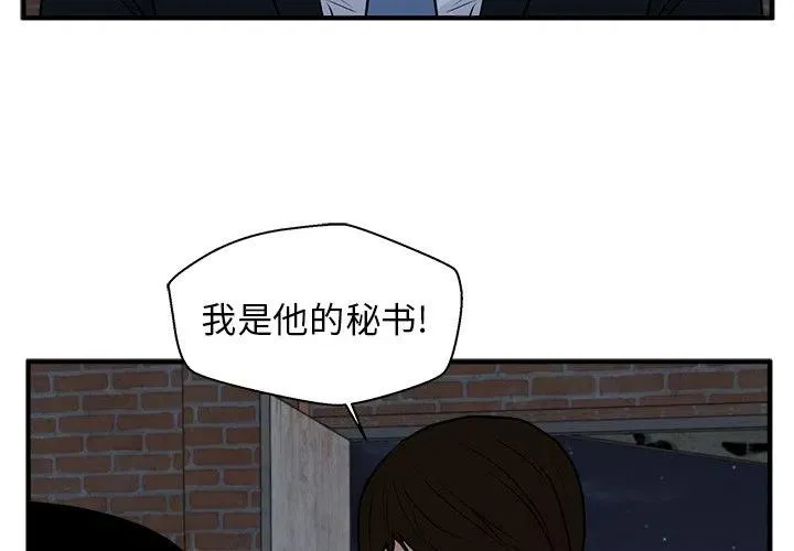 第 93 话 第2页