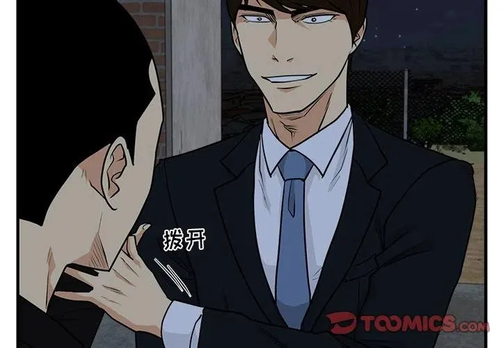 第 93 话 第3页