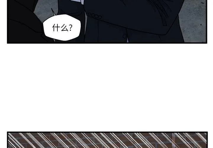 第 93 话 第4页