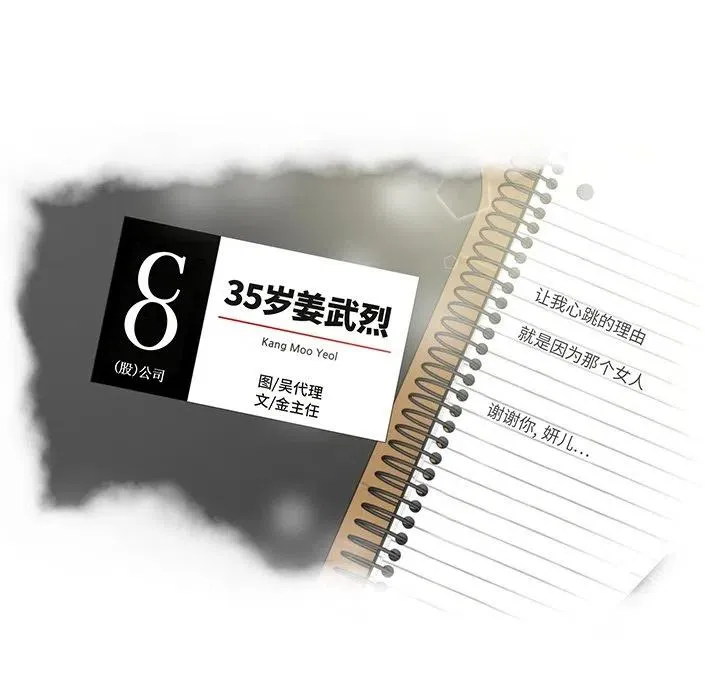 第 93 话 第7页