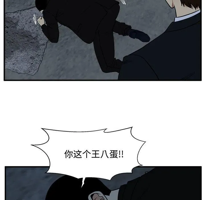 第 93 话 第14页