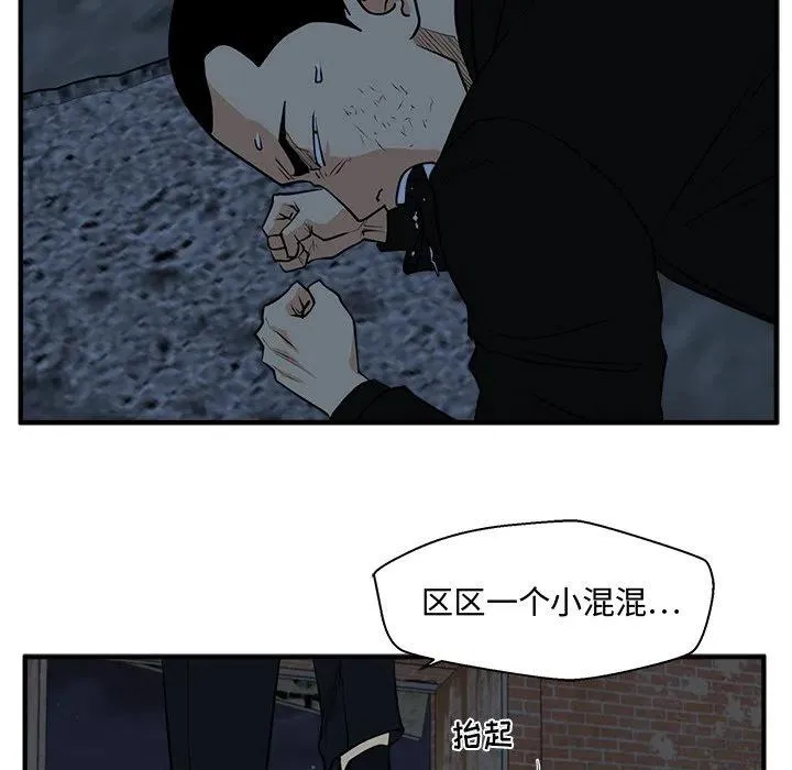第 93 话 第15页