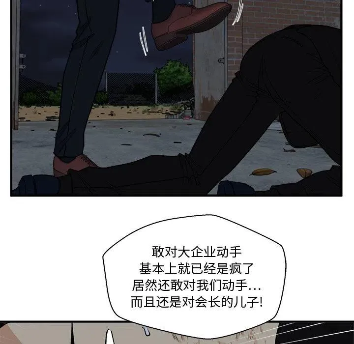 第 93 话 第16页