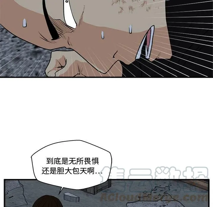 第 93 话 第17页