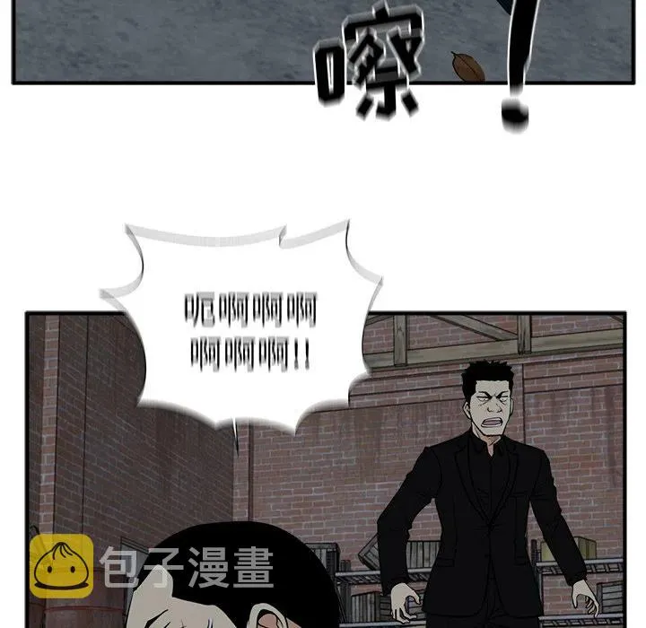 第 93 话 第19页