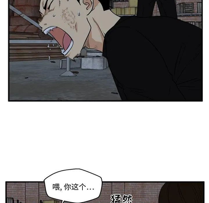 第 93 话 第20页