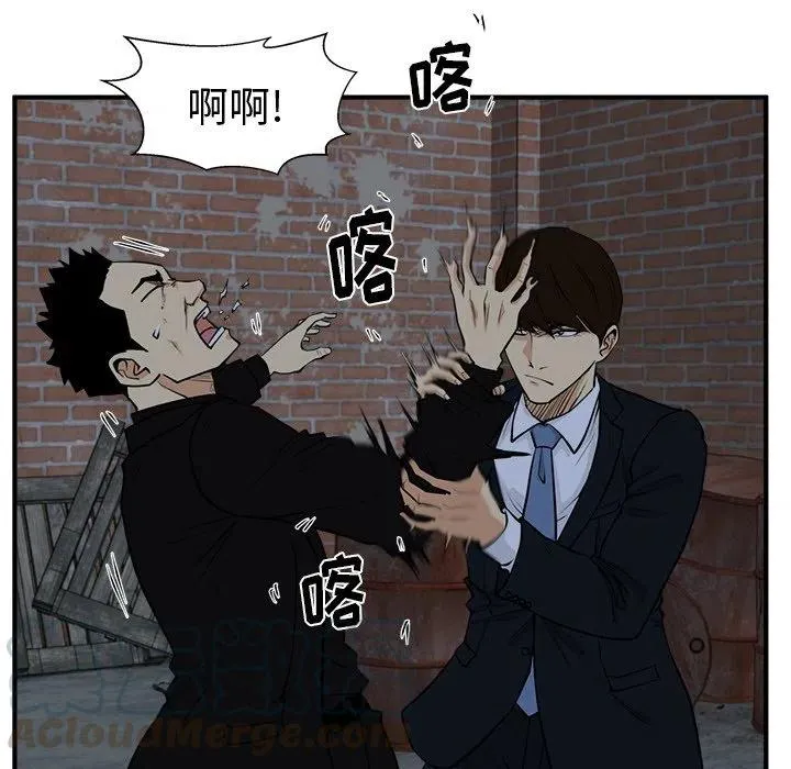第 93 话 第29页