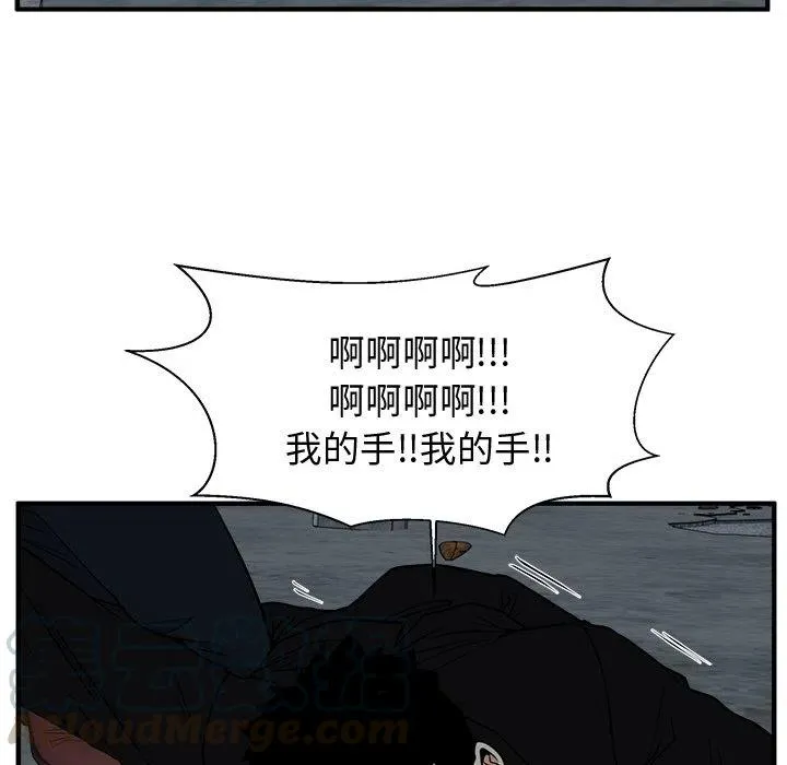 第 93 话 第37页