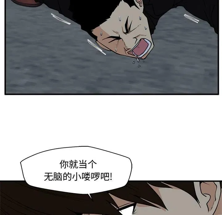第 93 话 第38页