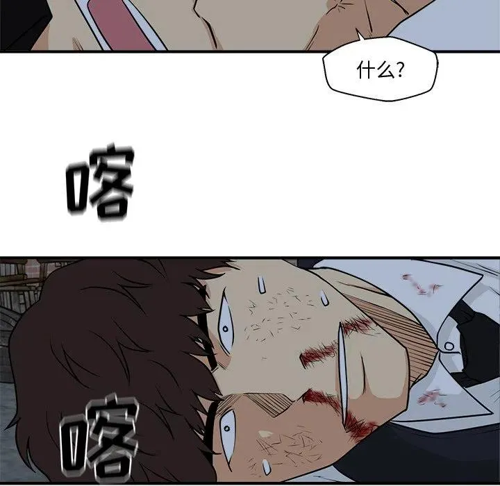 第 93 话 第40页
