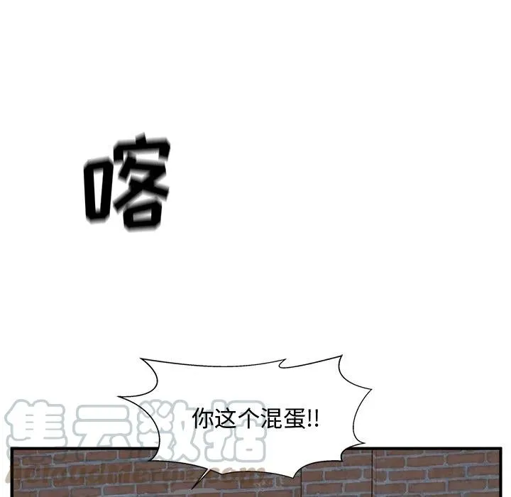 第 93 话 第41页