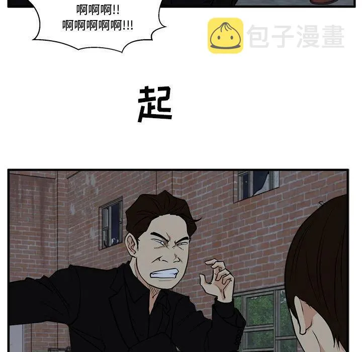 第 93 话 第43页