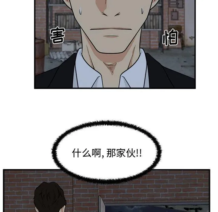 第 93 话 第54页