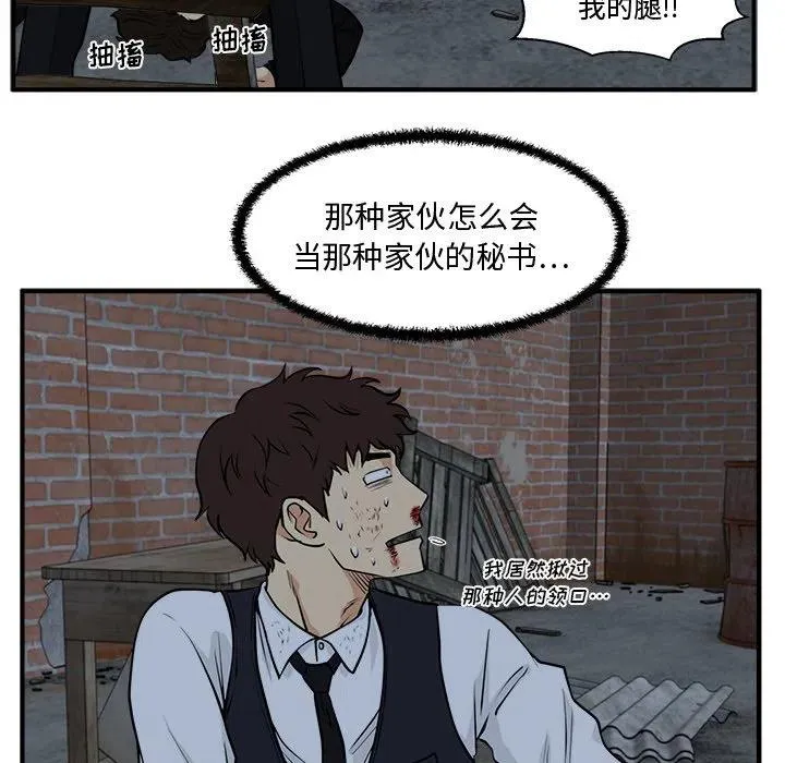 第 93 话 第56页