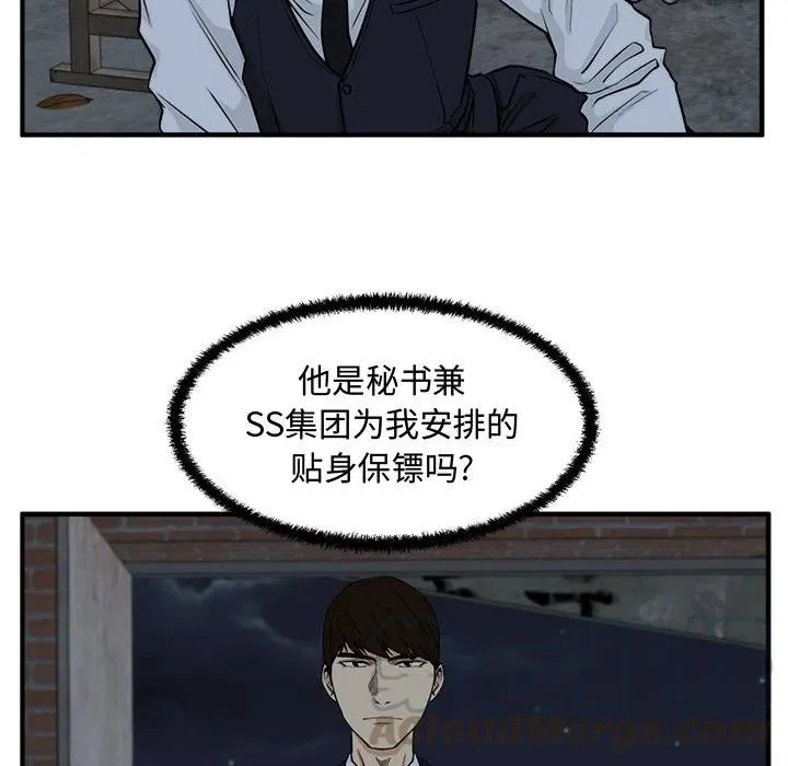 第 93 话 第57页