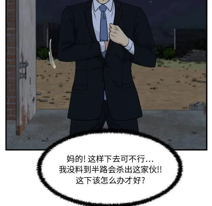 第 93 话 第58页
