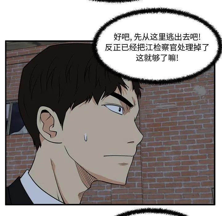 第 93 话 第59页