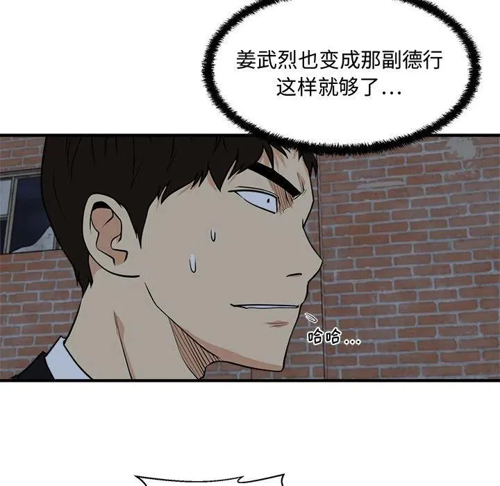 第 93 话 第60页