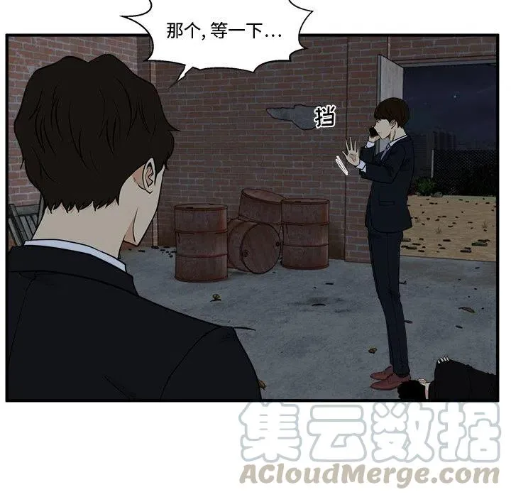 第 93 话 第61页