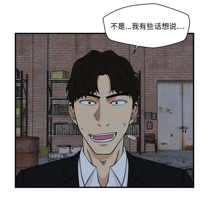 第 93 话 第62页