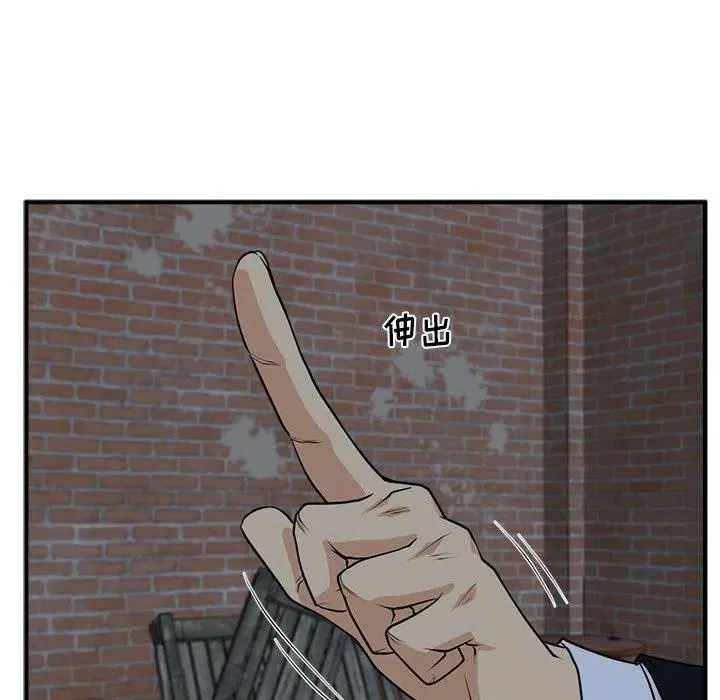 第 93 话 第63页