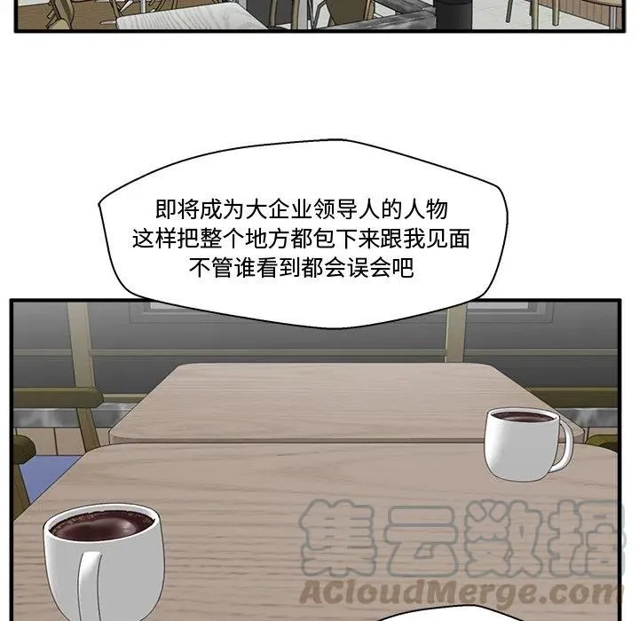 第 93 话 第69页