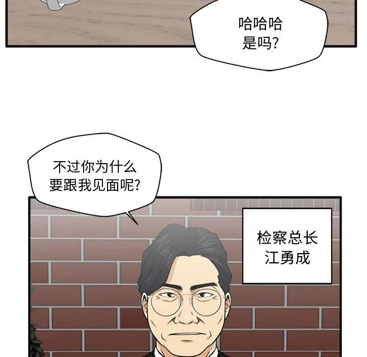 第 93 话 第70页