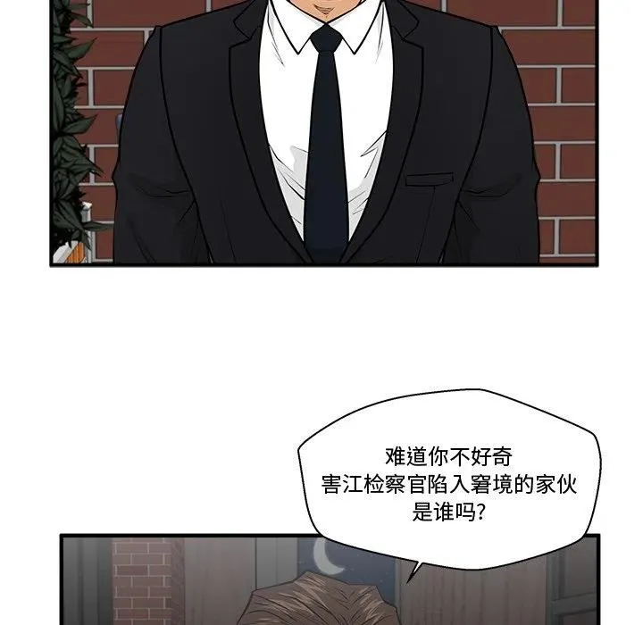 第 93 话 第71页