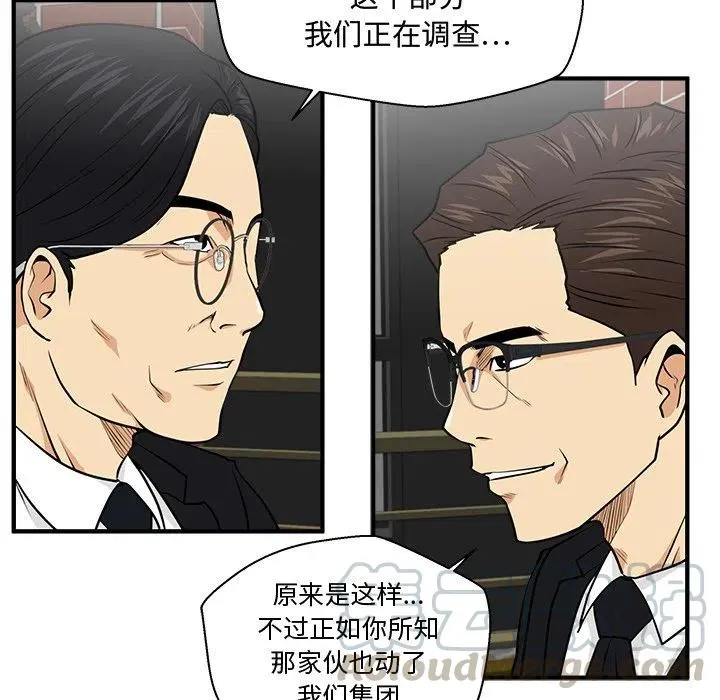 第 93 话 第73页