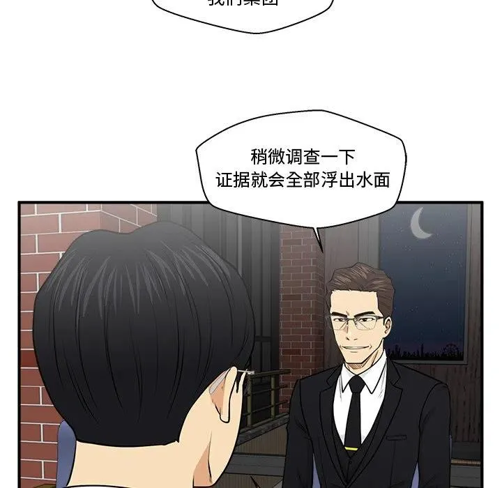 第 93 话 第74页