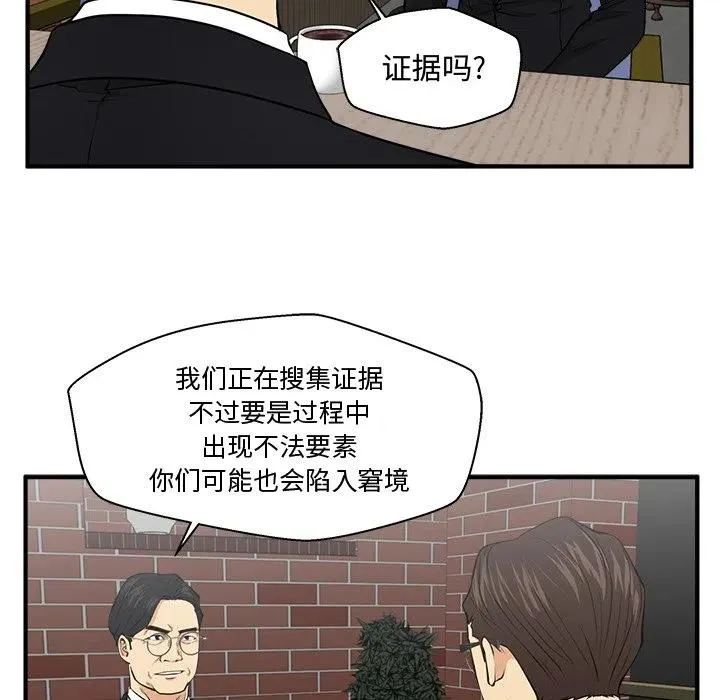 第 93 话 第75页