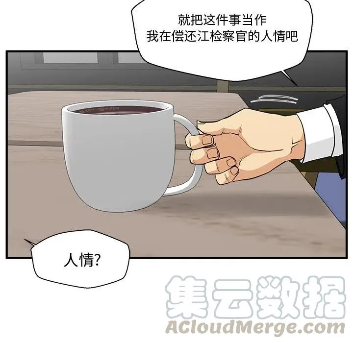 第 93 话 第77页