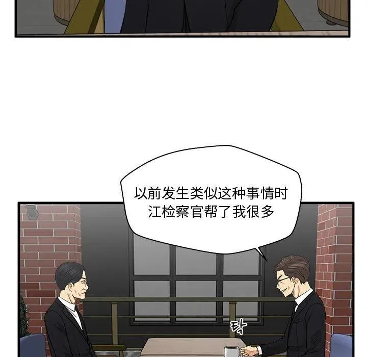 第 93 话 第79页