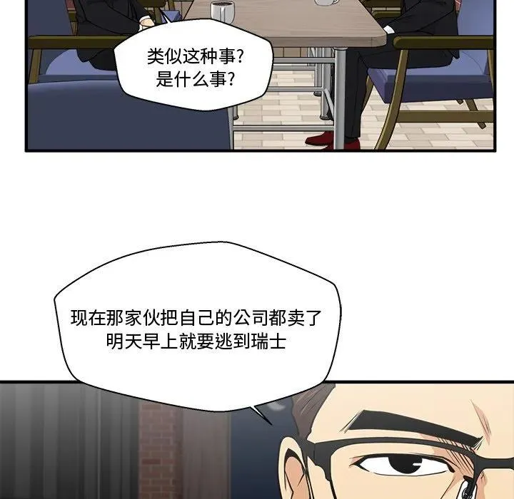 第 93 话 第80页