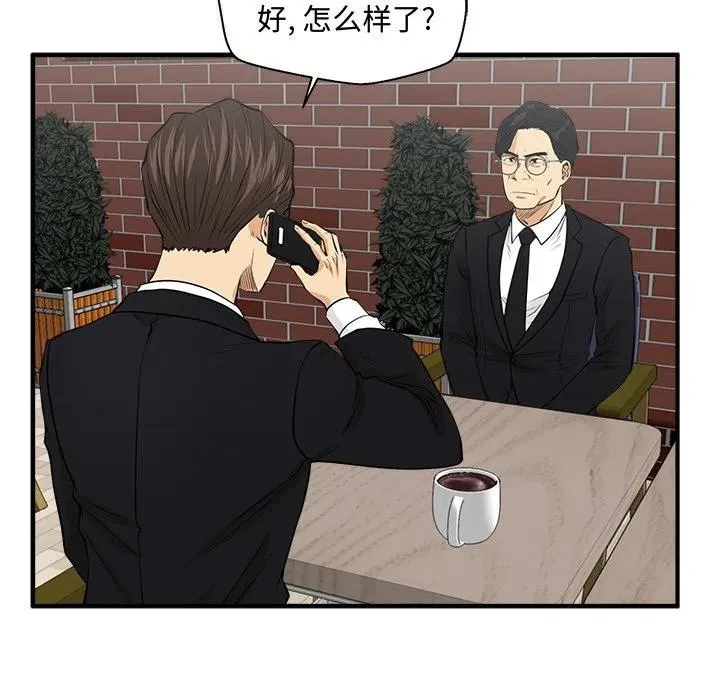 第 93 话 第83页