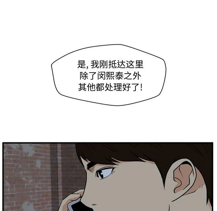 第 93 话 第84页